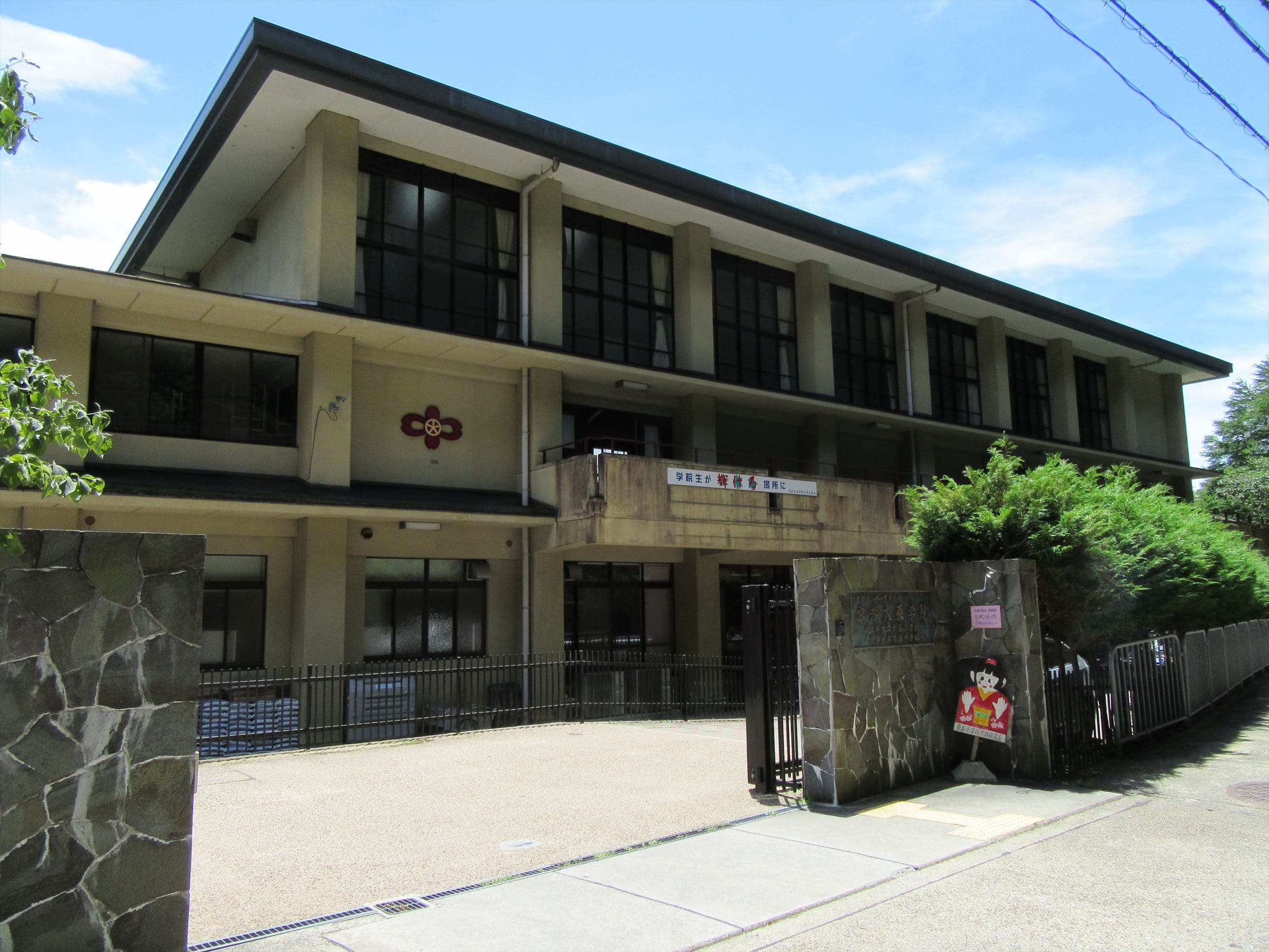 京都市立大原小学校（京都市左京区）