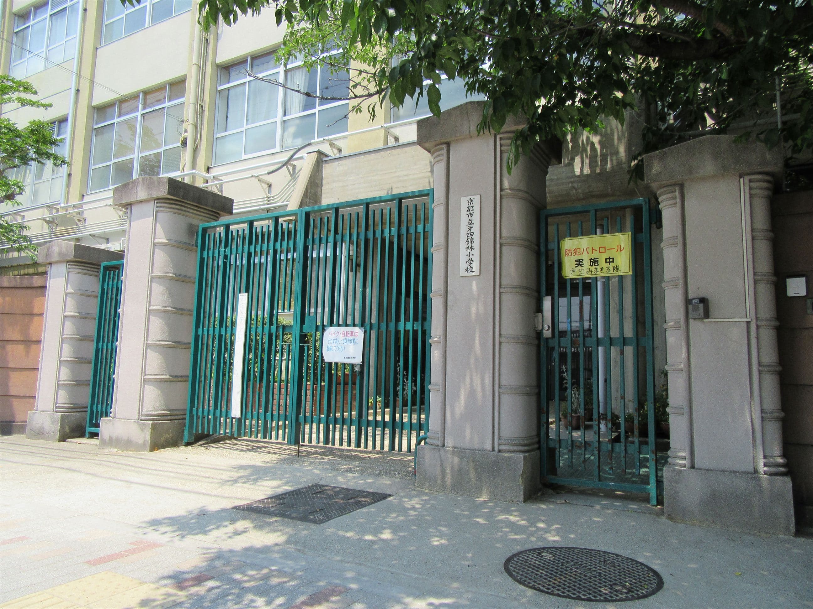 第四錦林小学校の正門