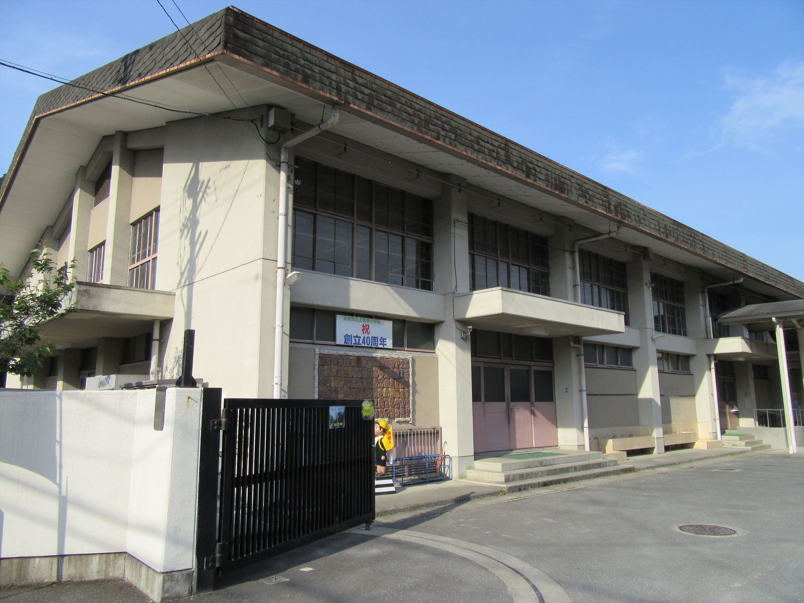 京都市立上高野小学校の校舎外観