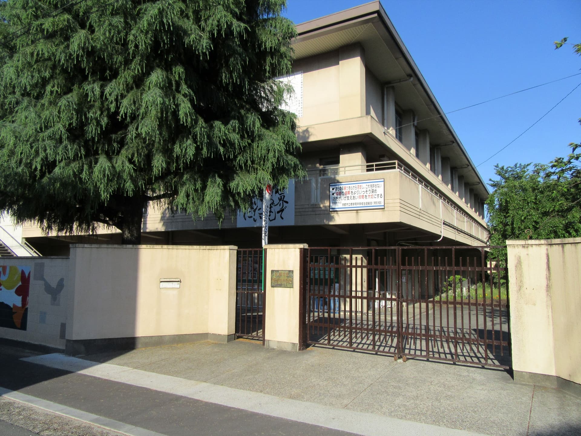 京都市立修学院中学校（京都市左京区）