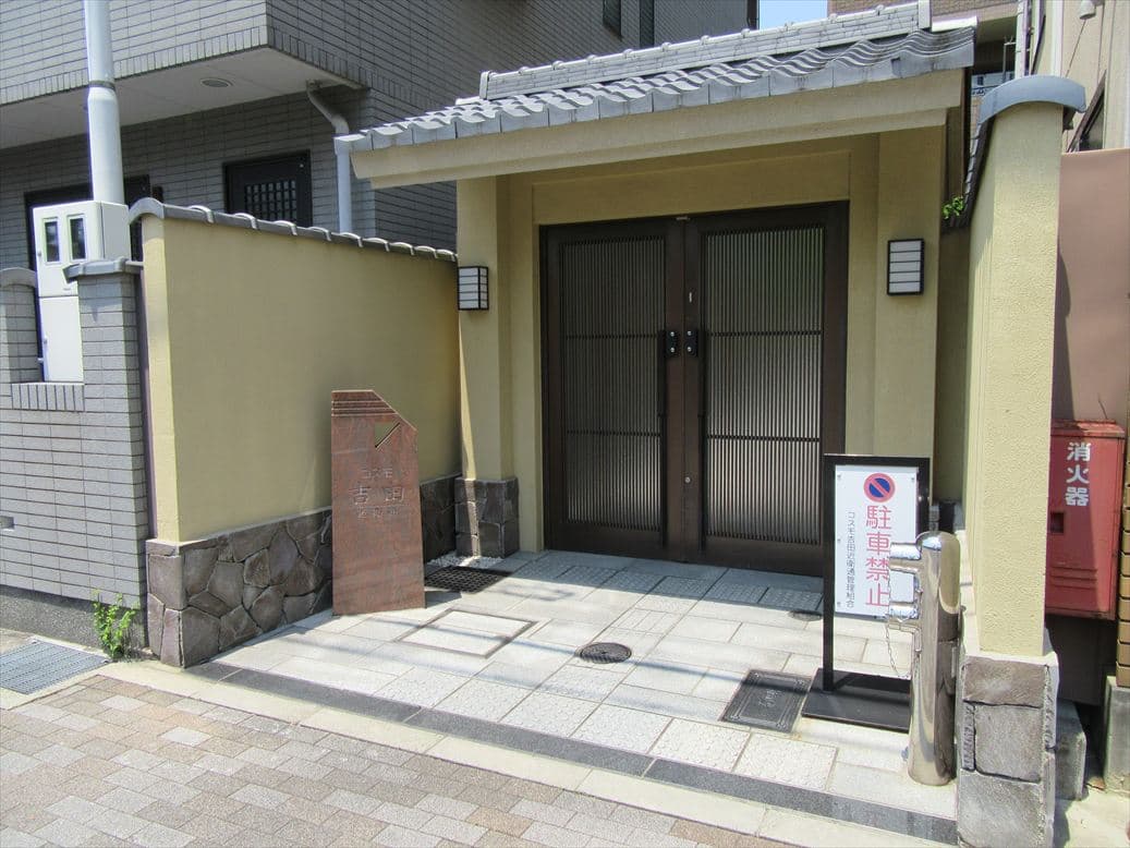 コスモ吉田近衛通の外観