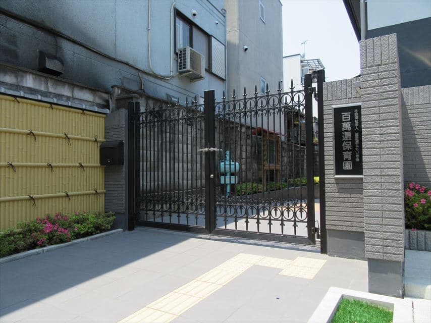百萬遍保育園の外観