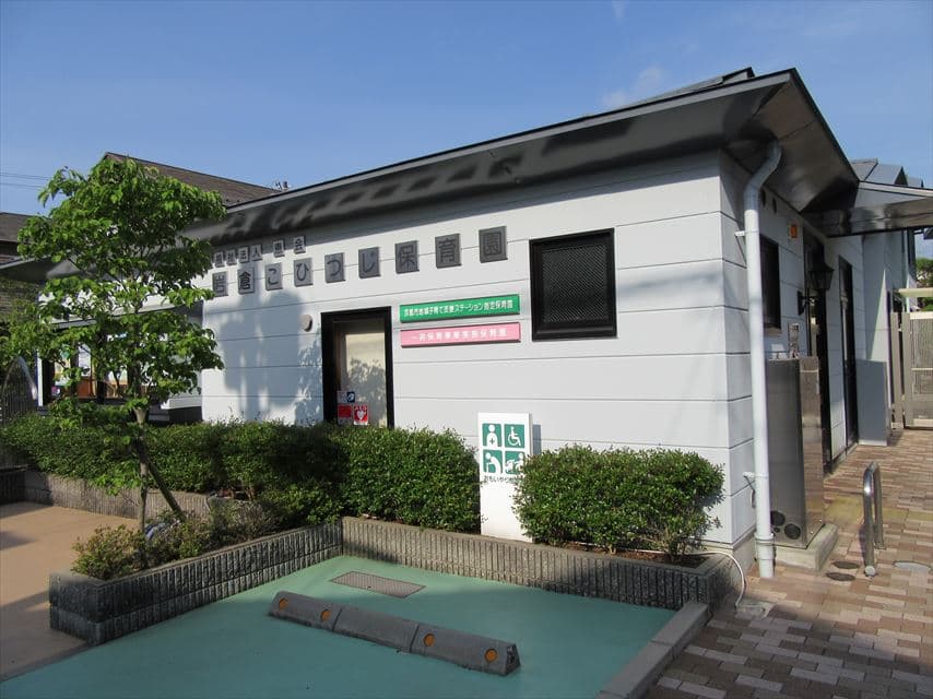 岩倉こひつじ保育園の外観