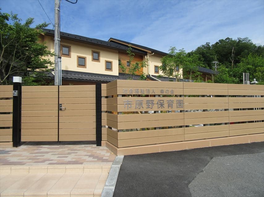 市原野保育園の外観