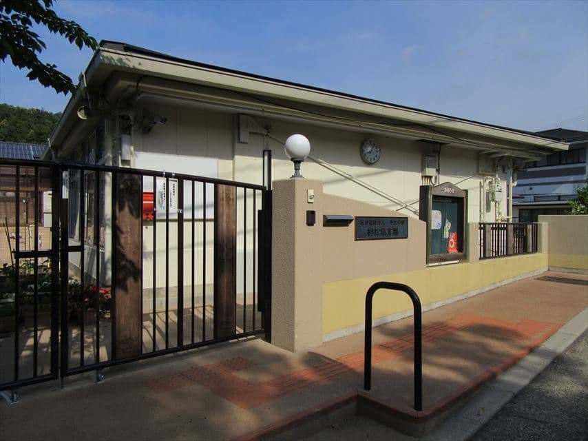 村松保育園の外観