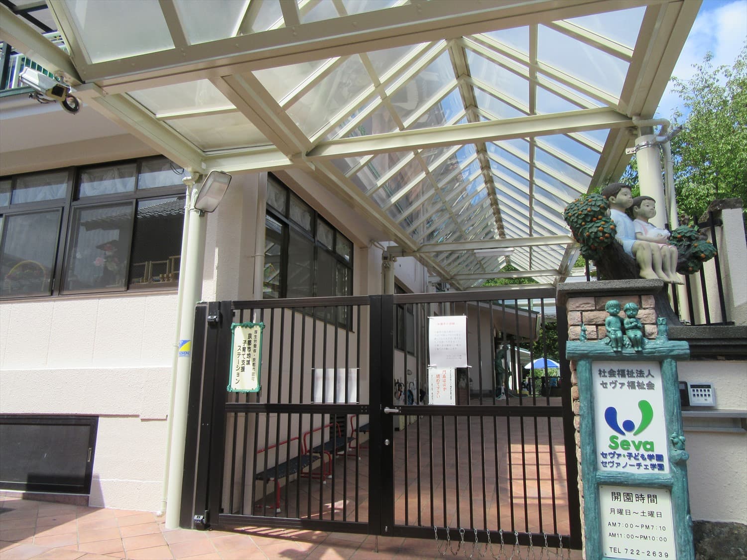 セヴァ子ども学園の外観