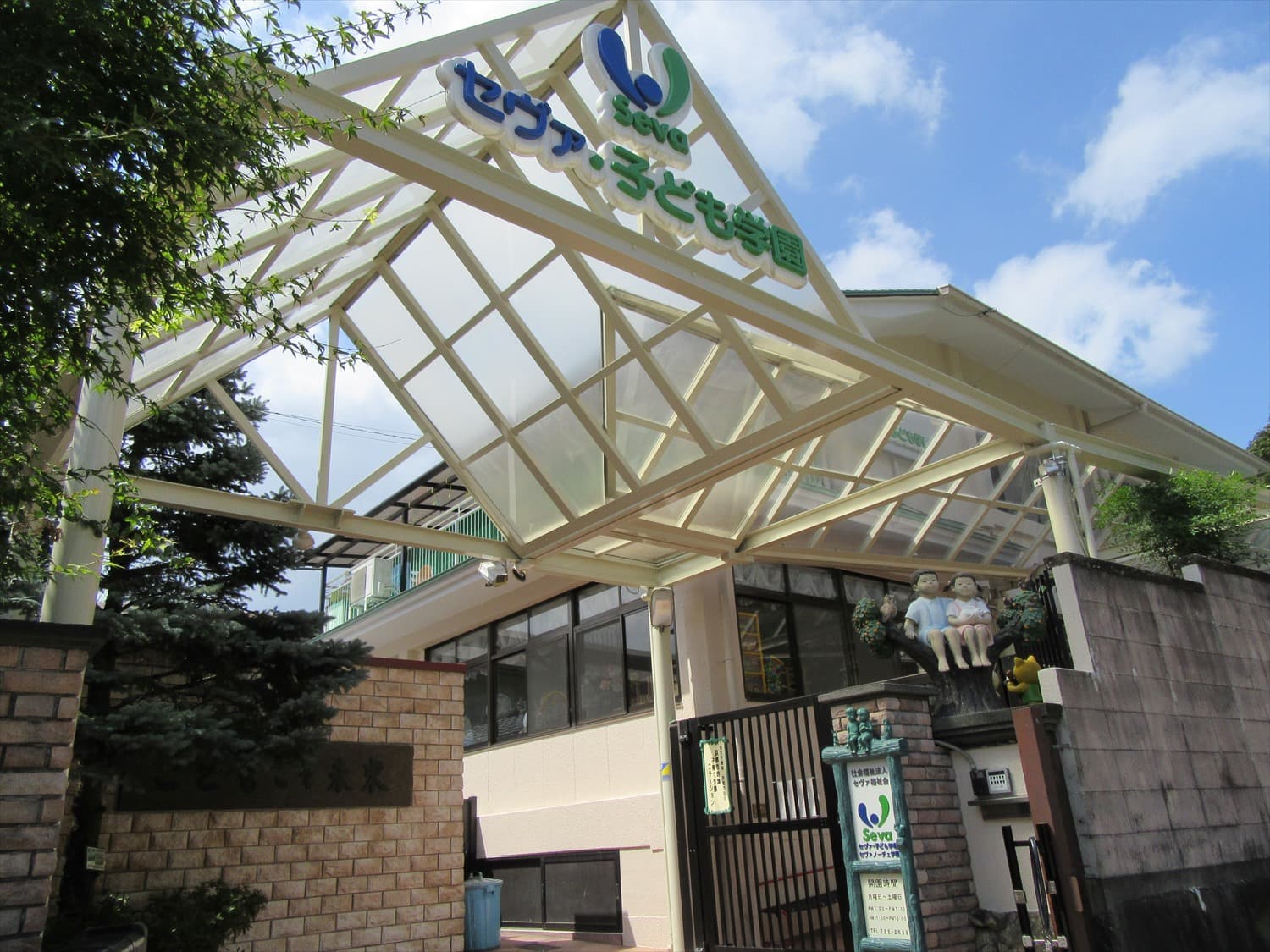 セヴァ子ども学園の外観