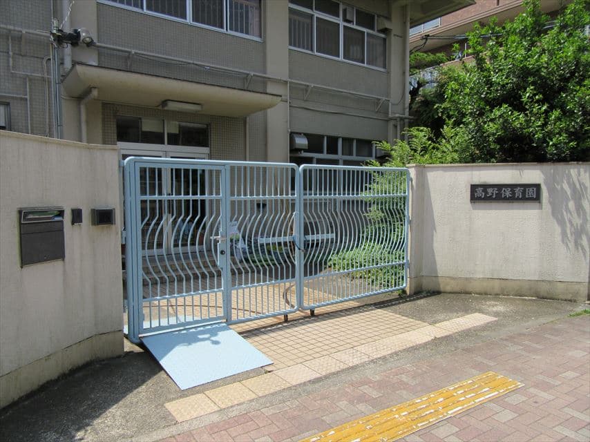 高野保育園の外観