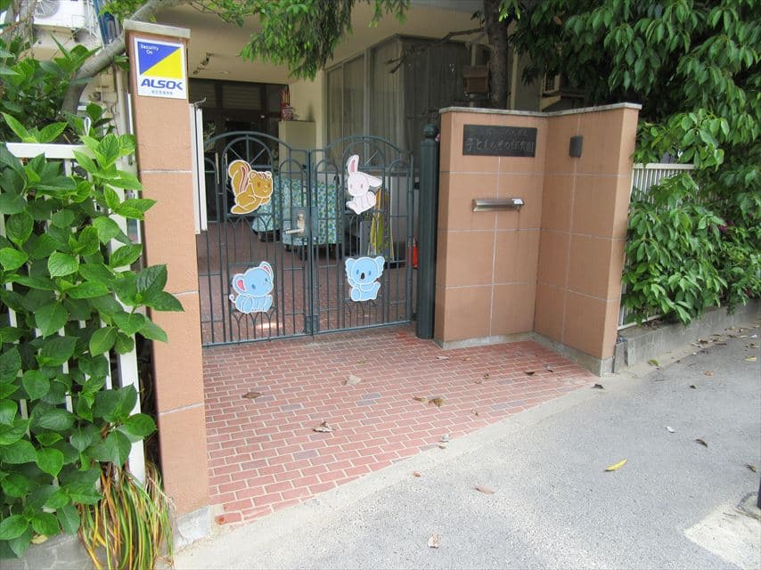 子どものその保育園の外観
