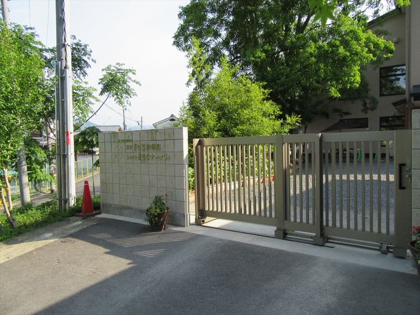 認定こども園京都きらら幼稚園（京都市左京区）