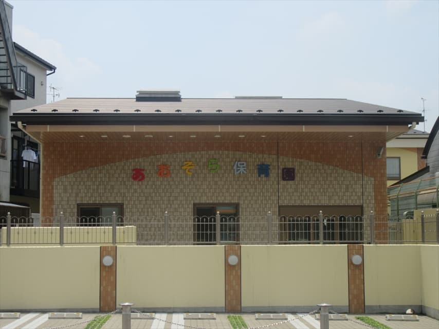 あおぞら保育園（京都市左京区）