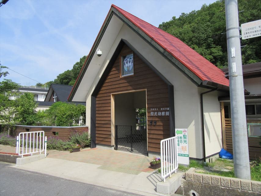 幼稚園型認定こども園　聖光幼稚園（京都市左京区）
