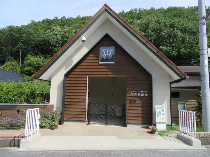 幼稚園型認定こども園　聖光幼稚園（京都市左京区）