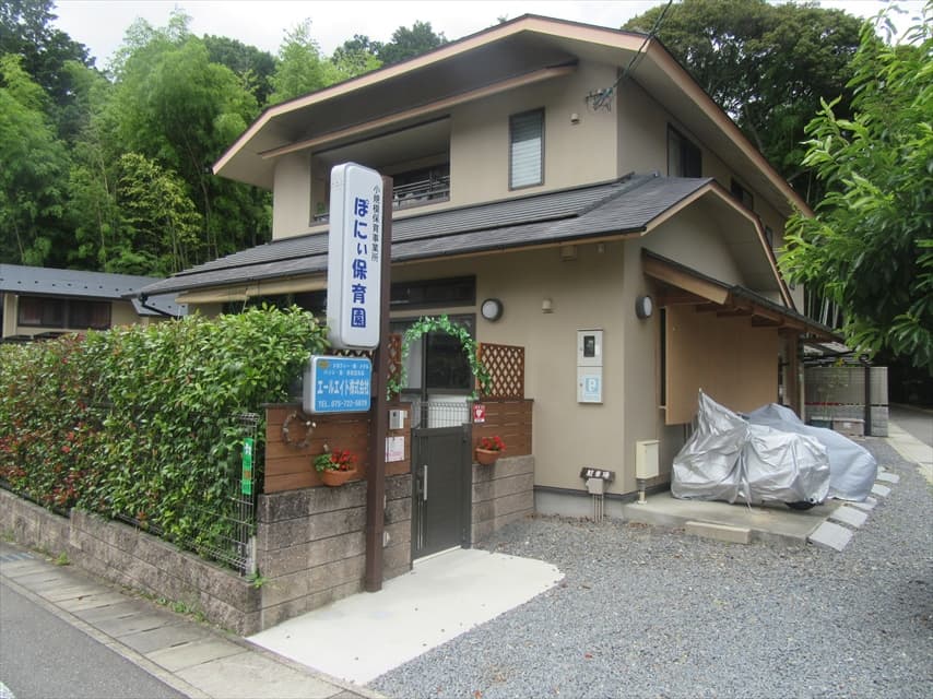 ぽにぃ保育園（京都市左京区）
