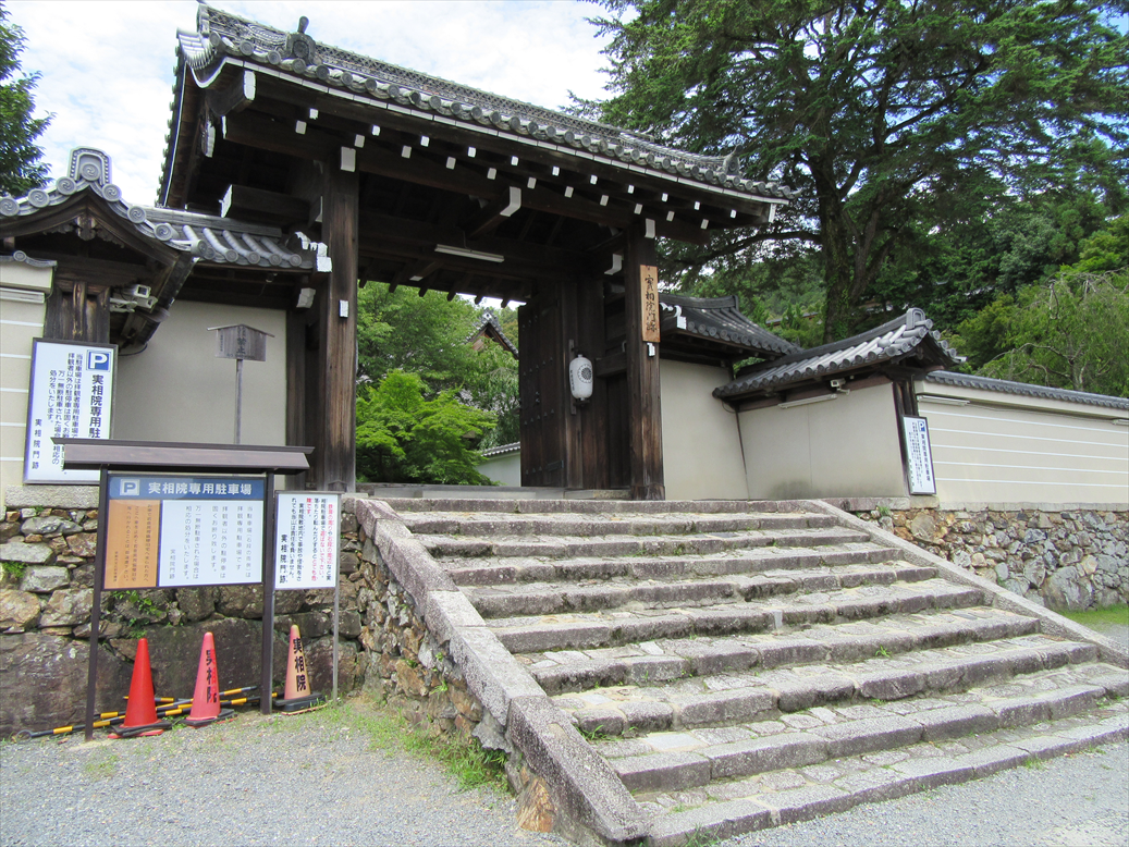 実相院