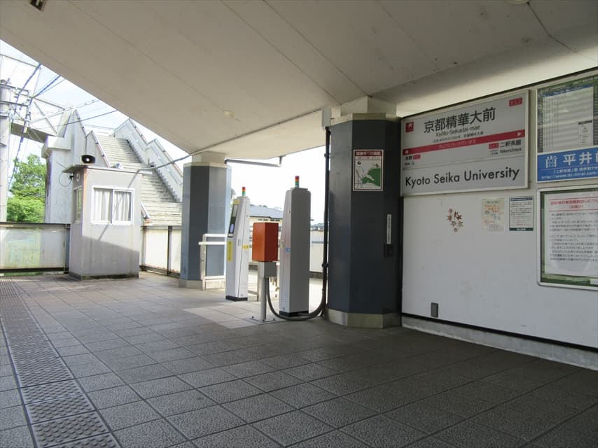 芸術と暮らしが交差するまちの駅｜左京区・京都精華大前駅が育む地域密着型の住環境