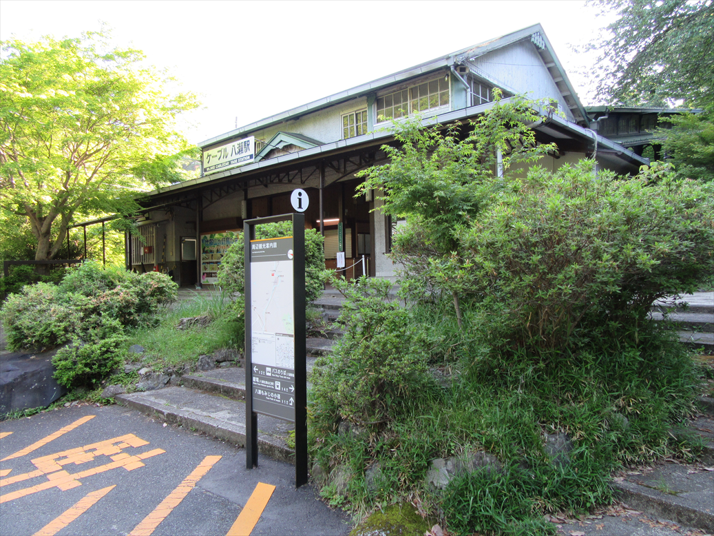 八瀬ケーブル駅