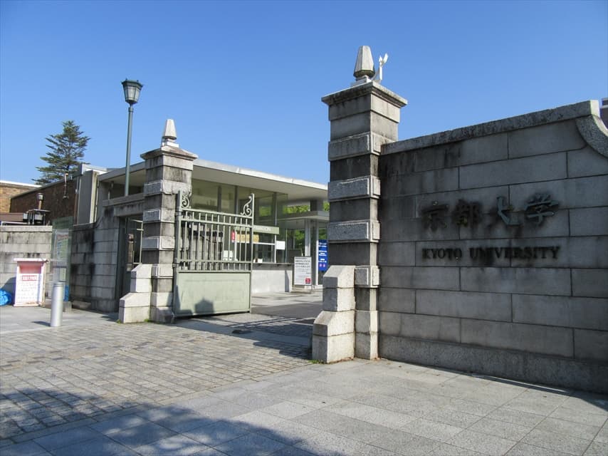 京都大学