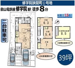 左京区修学院狭間町の家の画像