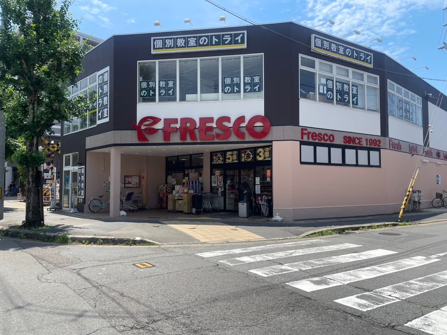フレスコ 修学院店