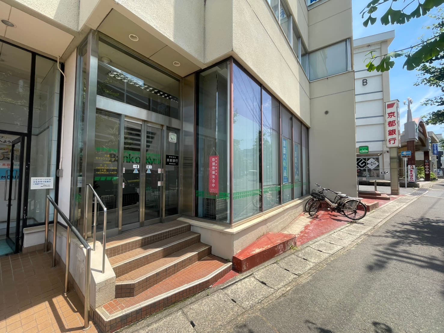 京都銀行 修学院支店の外観