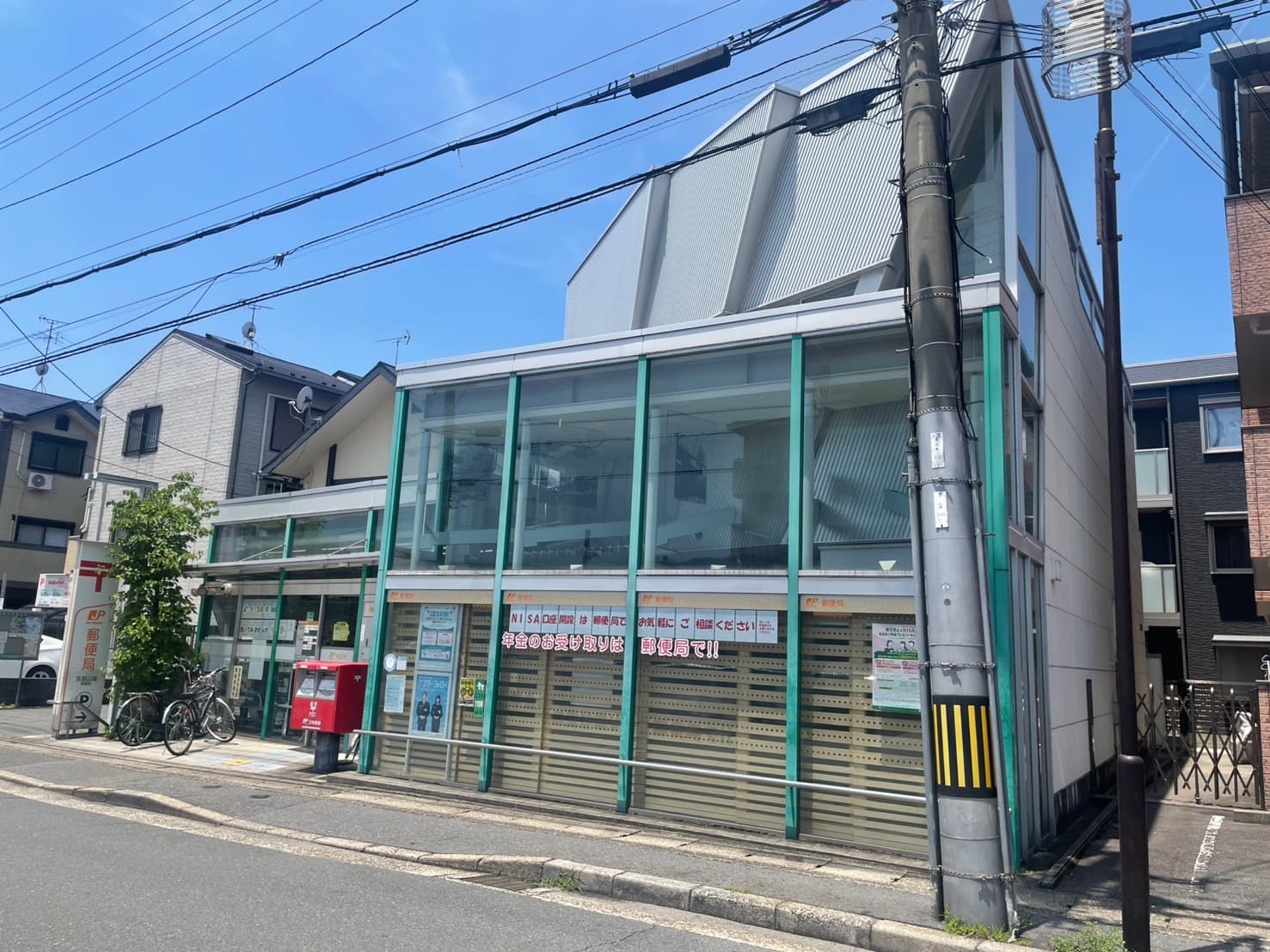 京都山端郵便局
