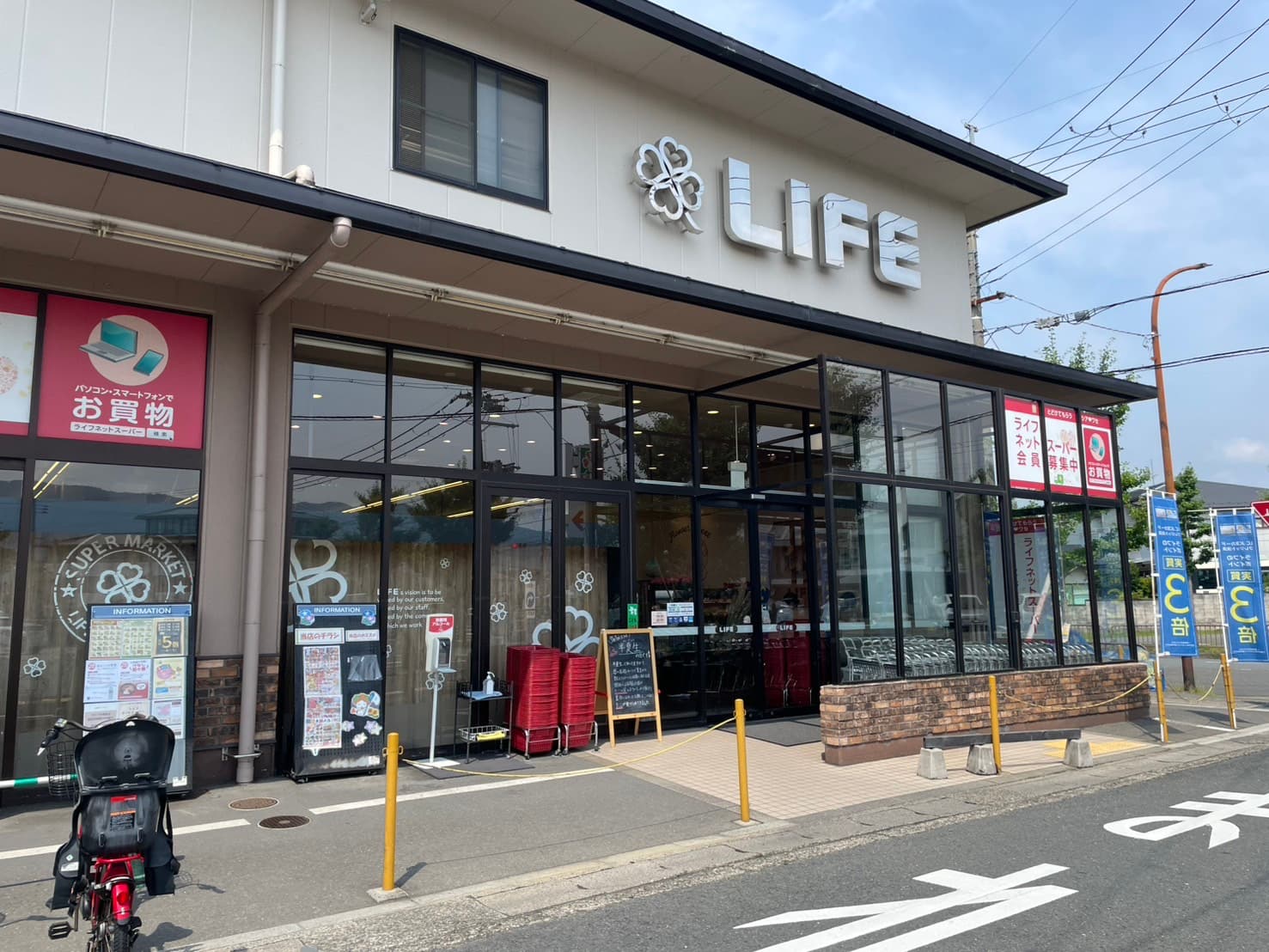 ライフ宝ヶ池店の外観
