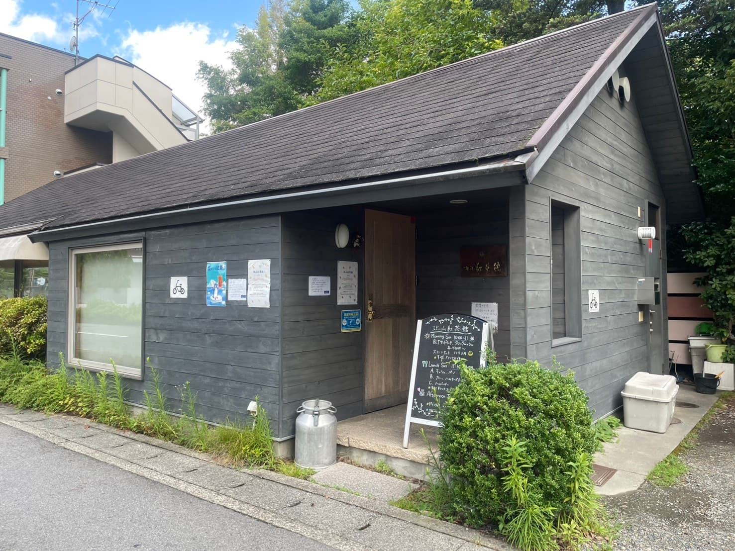 北山紅茶館の外観