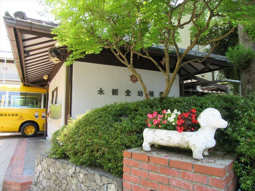 永観堂幼稚園の外観