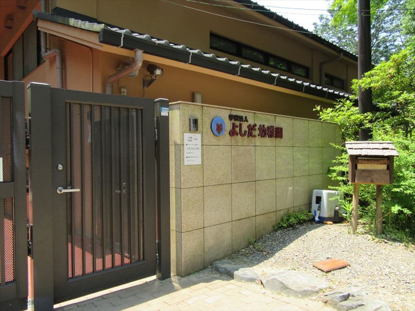 吉田幼稚園の外観