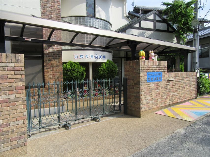 岩倉幼稚園の外観