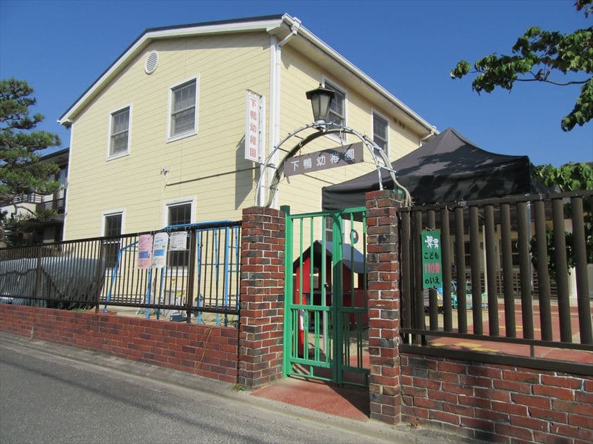 下鴨幼稚園へようこそ：光の子どもたちを育む場所