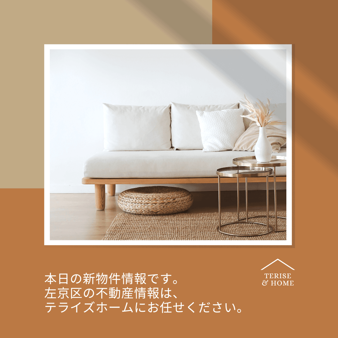 本日の新物件情報です。