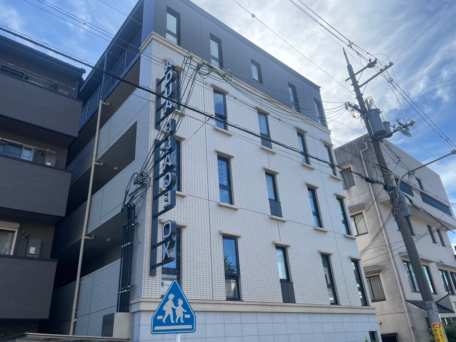 アクアプレイス京大北OXの外観