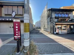 左京区下鴨東本町の宅地の画像