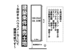 左京区田中西高原町の宅地の画像