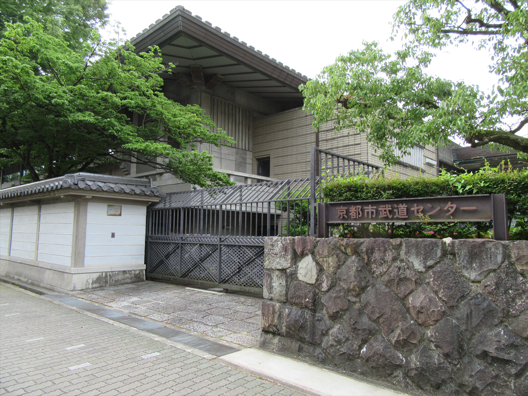 京都市武道センター