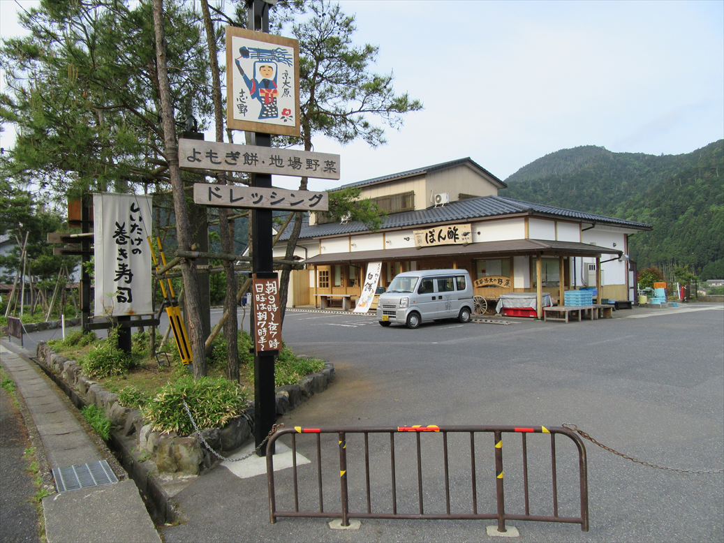 京都 大原 手作りドレッシング屋 味工房 志野