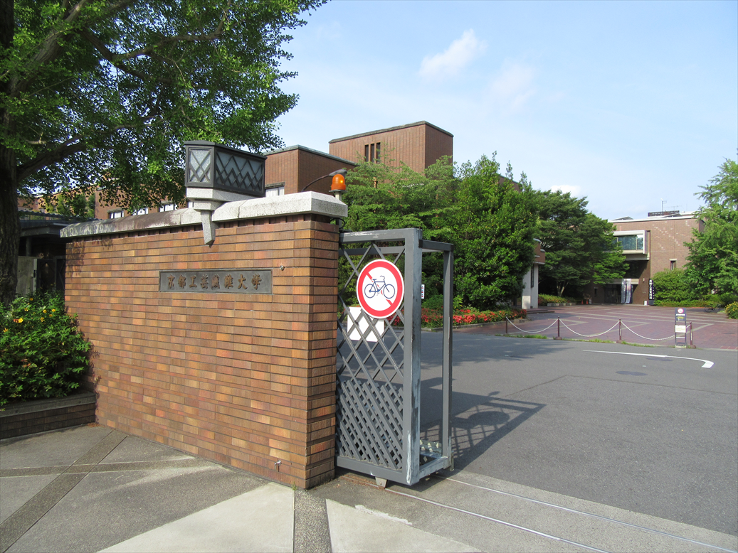 京都工芸繊維大学 松ヶ崎キャンパス