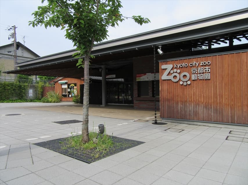 京都市動物園
