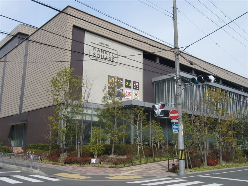 洛北阪急スクエア