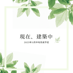 【左京区修学院｜新築戸建】ZEH水準・省エネ住宅・イオンスタイル修学院小町徒歩8分・住環境良好の画像