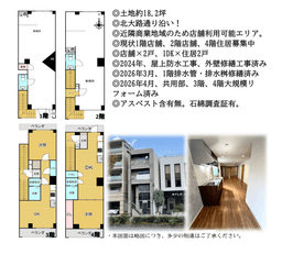 【収益物件｜下鴨】左京区下鴨西本町｜1・2階店舗＋3・4階住居・下鴨エリアの利便性を享受する一棟収益ビルの画像