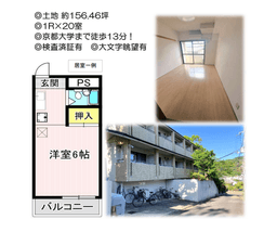 【収益物件｜吉田】京都大学 徒歩13分、安定した学生需要が見込める好立地・緑豊かな吉田山エリアに佇む一棟収益マンションの画像