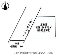 【左京区岩倉南池田町｜建築条件無売土地】土地約75坪×容積率200％、広大な敷地を活かした邸宅や収益マンション用地の画像