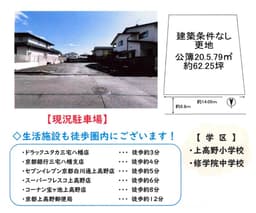 【左京区上高野市川町｜売土地】プランを立てやすい平坦な更地、緑豊かな上高野の建築用地の画像