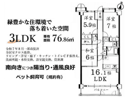 京都北白川アーバンコンフォート(2階部分)の画像