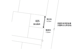 左京区岩倉大鷺町の宅地の画像