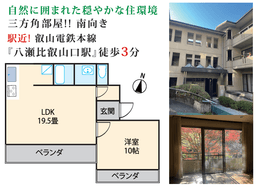 宝嶺パレス(2階部分)の画像