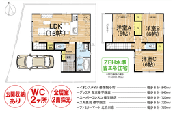 【左京区修学院|新築戸建】ZEH水準・省エネ住宅・イオンスタイル修学院小町徒歩8分・住環境良好の画像